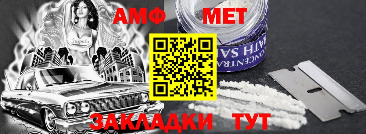 АМФЕТАМИН  Вход с VPN  Можга  АМФЕТАМИН 97% 