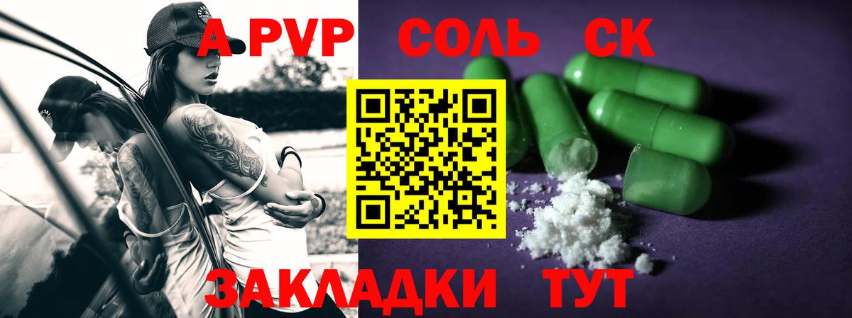 Alfa_PVP кристаллы  Вход с VPN  Можга  A-PVP мука  APVP СК КРИС 