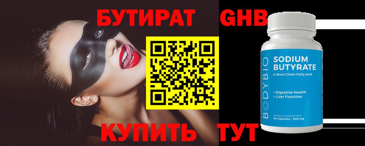 Бутират оксана  БУТИРАТ  Можга  Вход с VPN 