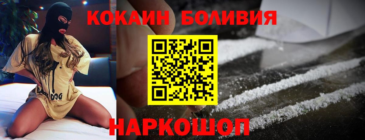 Можга  Кокаин Перу  Вход с VPN 