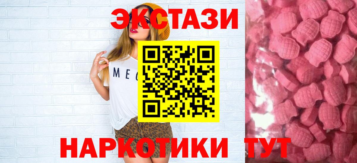 ЭКСТАЗИ таблы  Ecstasy  Экстази Дубай  Можга  Вход с VPN 