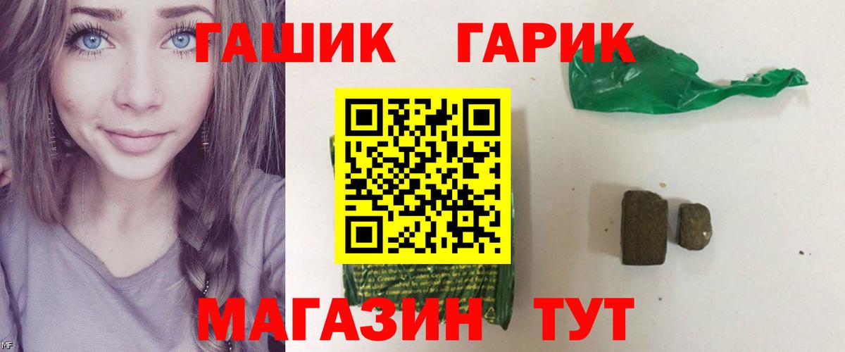 купить наркотик  ГАШИШ Premium  Гашиш гашик  ГАШ  Вход с VPN  Можга 