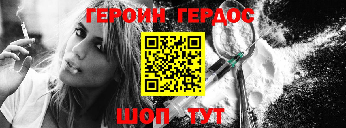 Героин белый Можга