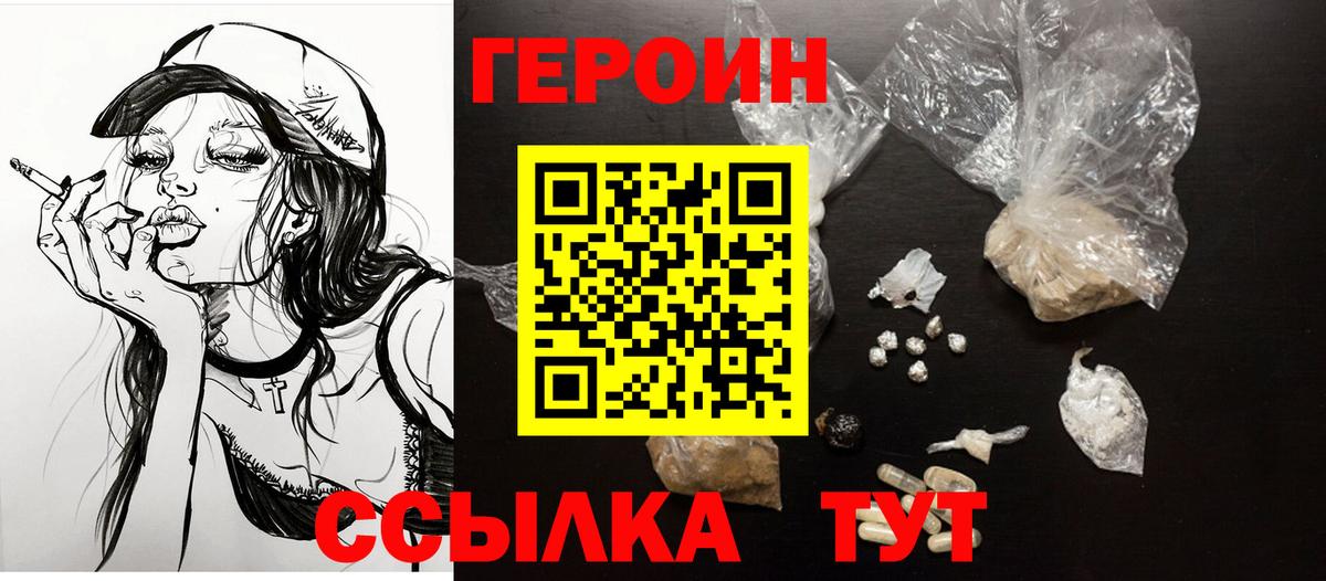 Можга  ГЕРОИН  Вход с VPN  Героин Афган 