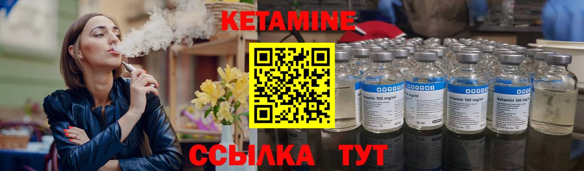 КЕТАМИН ketamine  Вход с VPN  Можга 