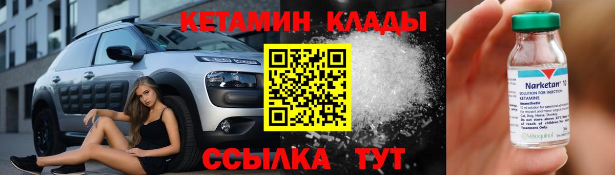 КЕТАМИН VHQ Можга