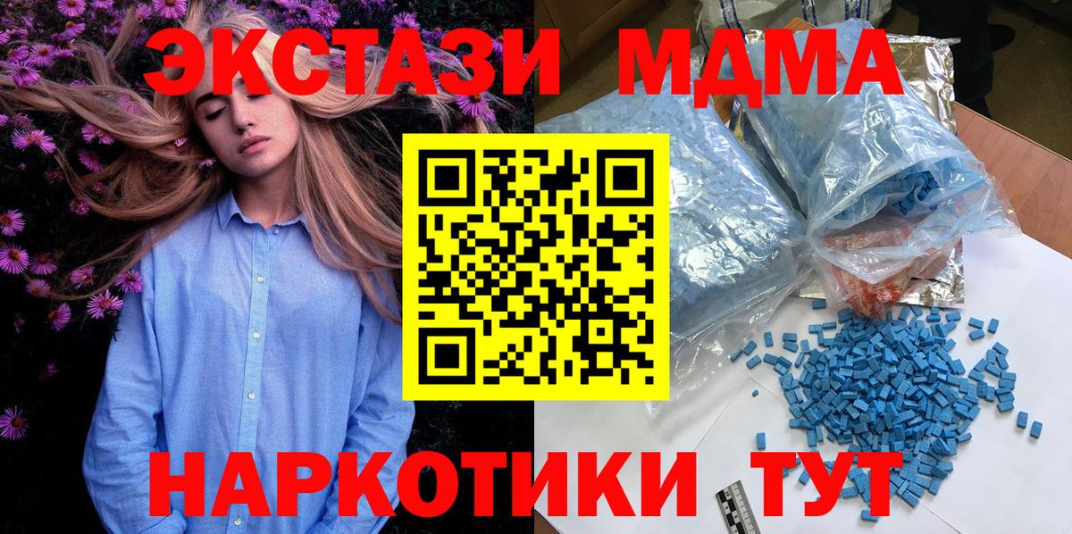Можга  MDMA  MDMA VHQ  Вход с VPN  МДМА кристаллы 