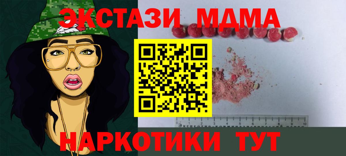 MDMA кристаллы Можга