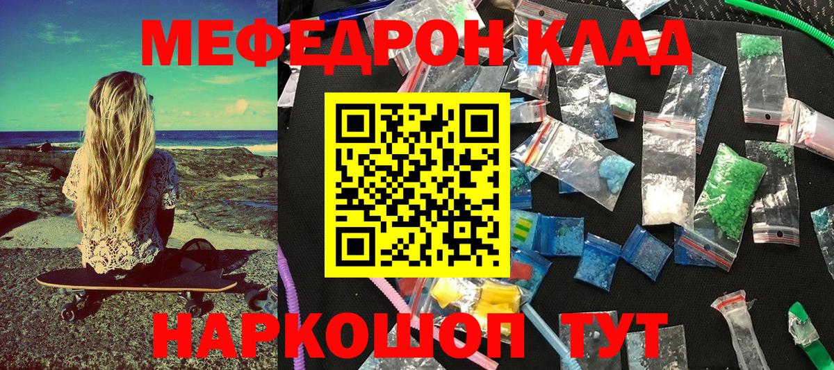 Меф кристаллы Можга