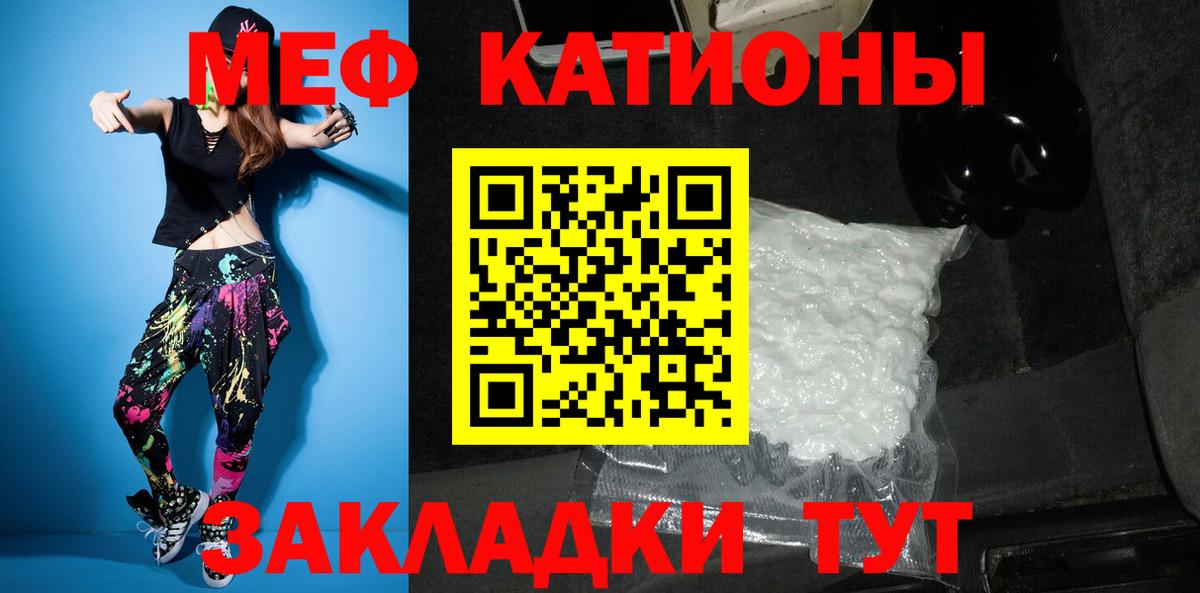 МЯУ-МЯУ mephedrone  Вход с VPN  МЕФ  Можга  МЯУ-МЯУ 