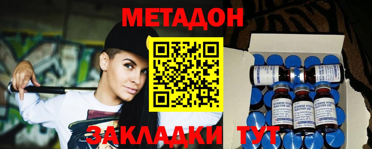 МЕТАДОН белоснежный Можга