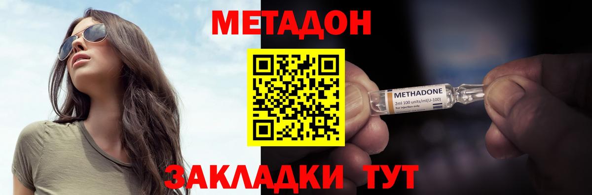 МЕТАДОН methadone  Вход с VPN  ОМГ ОМГ онион  МЕТАДОН мёд  Можга 