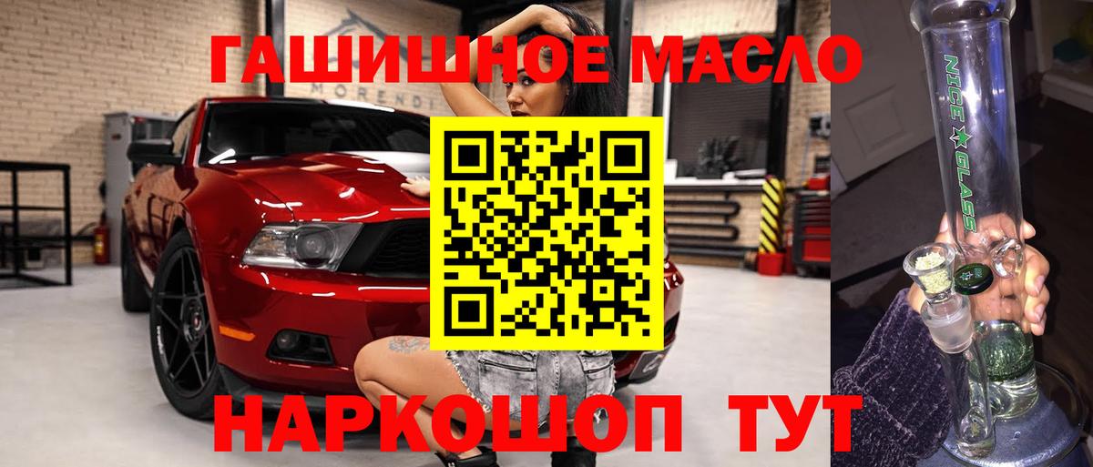 Можга  Дистиллят ТГК гашишное масло  Вход с VPN 