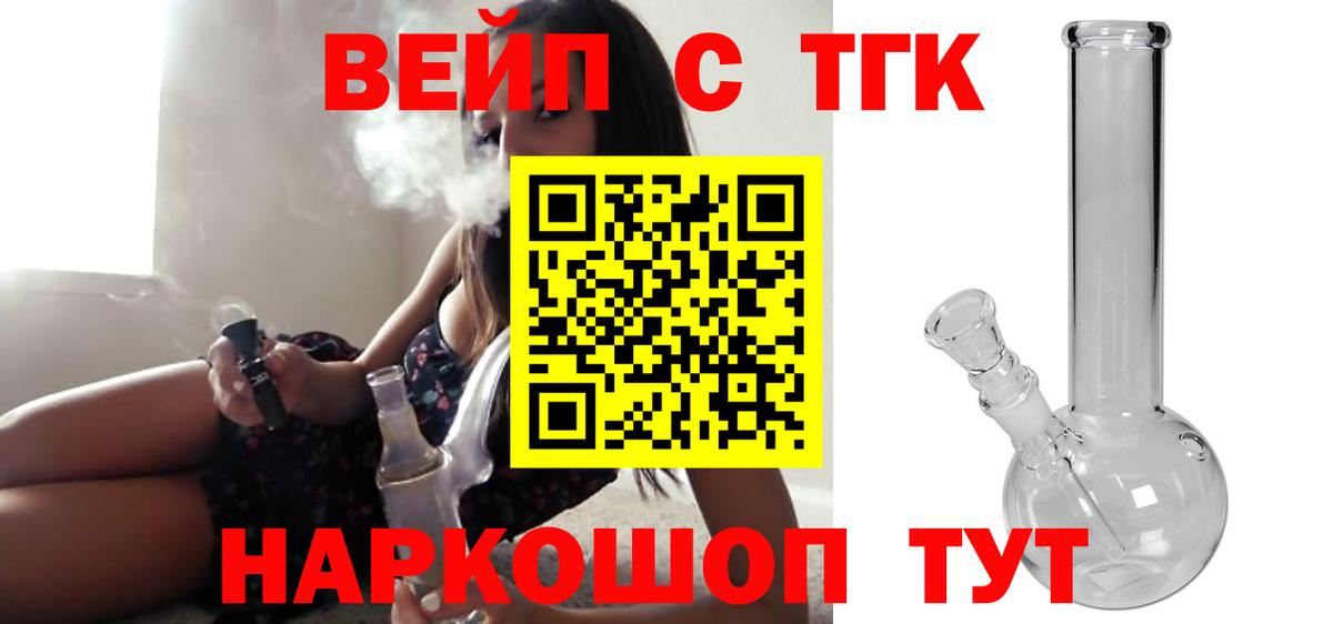 Дистиллят ТГК вейп Можга