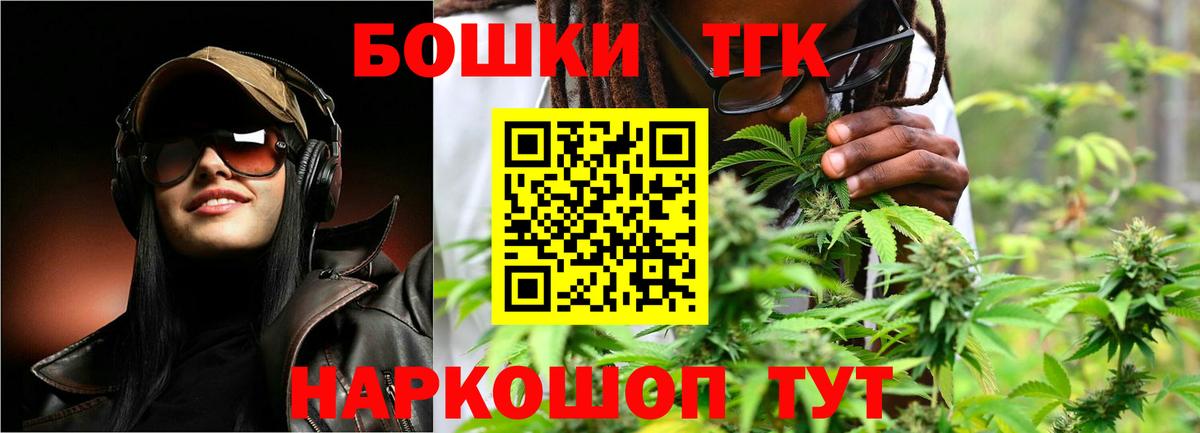 МАРИХУАНА марихуана  Вход с VPN  Можга  Бошки Шишки сатива 